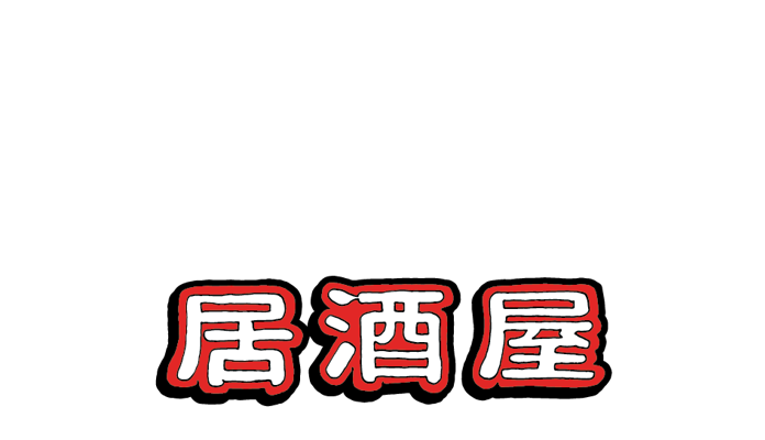 Block's Izakaya - Manly